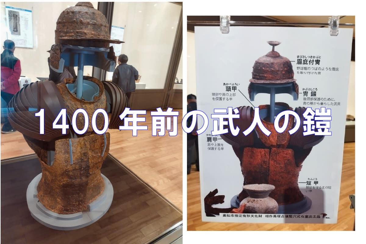 未盗掘の衝撃】1400年前の鎧がそのまま出た…高松・相作馬塚古墳が異常